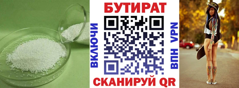 Бутират жидкий экстази  Купить где  Приозерск 