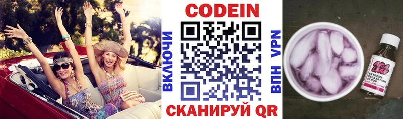 Купить где  Приозерск  Кодеин напиток Lean (лин) 