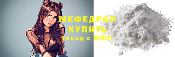 мяу мяу кристалл Осташков