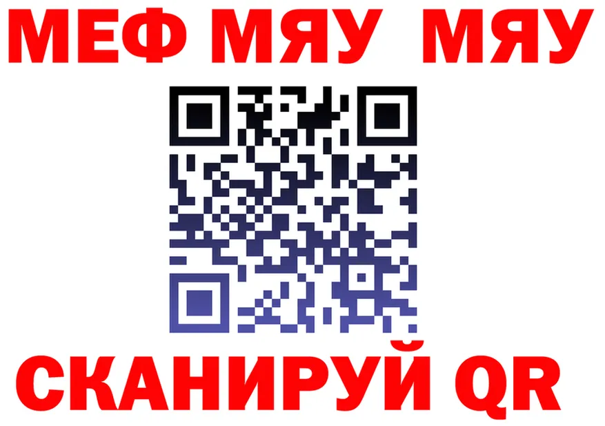 Меф VHQ ТОР маркетплейс MEGA Приозерск