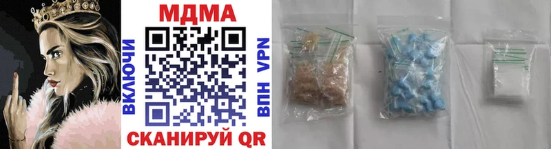 MDMA кристаллы  Купить  Приозерск 