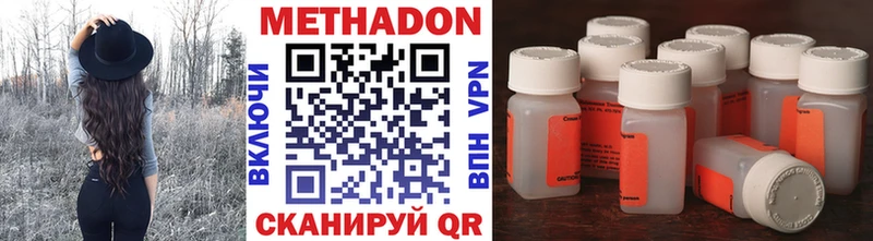 МЕТАДОН VHQ  Купить где  Приозерск 